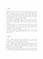 칼 융(C. Jung)은 인간의 성격을 심리적 기능으로 이루어져 있음을 주장하고 있다. 성격유형을 분류척도에 의하여 세 가지로 나누어 자세히 서술하세요. 2페이지