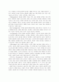 칼 융(C. Jung)은 인간의 성격을 심리적 기능으로 이루어져 있음을 주장하고 있다. 성격유형을 분류척도에 의하여 세 가지로 나누어 자세히 서술하세요. 3페이지