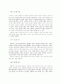 칼 융(C. Jung)은 인간의 성격을 심리적 기능으로 이루어져 있음을 주장하고 있다. 성격유형을 분류척도에 의하여 세 가지로 나누어 자세히 서술하세요. 6페이지