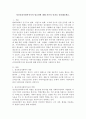 정신건강사회복지사의 필요성에 대해 자신의 의견을 정리해보세요. 2페이지