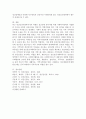 정신건강사회복지사의 필요성에 대해 자신의 의견을 정리해보세요. 4페이지