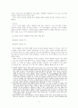 화랭이 집단의 지역적 분포와 예술사적 의의 2페이지