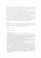화랭이 집단의 지역적 분포와 예술사적 의의 3페이지