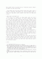화랭이 집단의 지역적 분포와 예술사적 의의 6페이지