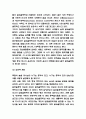 알코올중독 특징 원인 증상과 알코올중독 문제점과 치료법 연구 4페이지