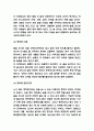 알코올중독 특징 원인 증상과 알코올중독 문제점과 치료법 연구 7페이지