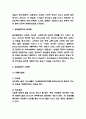 알코올중독 특징 원인 증상과 알코올중독 문제점과 치료법 연구 8페이지