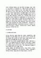 알코올중독 특징 원인 증상과 알코올중독 문제점과 치료법 연구 10페이지