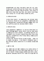 알코올중독 특징 원인 증상과 알코올중독 문제점과 치료법 연구 11페이지