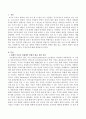 체계적 위험과 비체계적 위험의 예를 들고, 체계적 위험이 중요하게 취급되는 이유는 무엇인가 2페이지