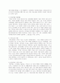 아동복지의 필요성 4페이지