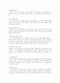 노인복지의 필요성 3페이지