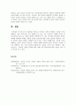 다양한 문화에 대한 이해의 필요성 4페이지