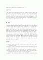 난민 지원이 필요한 이유 4페이지