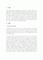 영유아 의사소통 장애의 유형을 살펴보고 교사의 역할 및 실체 교사방법을 제시하세요 2페이지