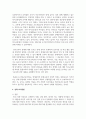 영유아 의사소통 장애의 유형을 살펴보고 교사의 역할 및 실체 교사방법을 제시하세요 4페이지