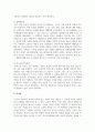 영유아 의사소통 장애의 유형을 살펴보고 교사의 역할 및 실체 교사방법을 제시하세요 5페이지