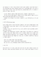 집단발달단계와 사회복지사의 역할 4페이지