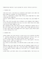 청소년비행의 발생원인 4페이지