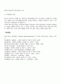 청소년비행의 발생원인 5페이지
