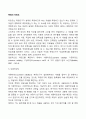측정의 타당도(내용타당도, 기준타당도, 구성타당도) 2페이지