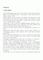 카이제곱 검증 2페이지