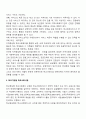 학교기반형과 지역사회기반형 학교사회사업의 장단점 2페이지