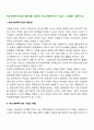 학교사회복지사업의 필요성을 서술하고 학교사회복지사의 기능과 그 역할을 기술하시오 2페이지