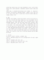 볼비의 애착유형을 제시하고 각 애착유형에 따른 성인기 대인관계 패턴에 대해 기술하십시오. 4페이지