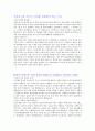 자소서_bgf리테일 2페이지