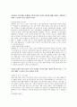 대기업 현직자가 취업준비 당시 합격했던 자기소개서(자소서)_SPC 2페이지
