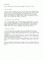 [일반화학실험 A+ 1등 레포트] 실험 21. 지문 감식 실험 예비보고서 4페이지
