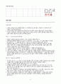 [일반화학실험 A+ 1등 레포트] 실험 21. 지문 감식 실험 예비보고서 12페이지