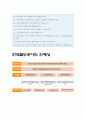 한국철도공사자기소개서]  2021년 하반기 코레일 한국철도공사 자기소개서 합격예문+코레일 한국철도공사 면접질문, 한국철도공사 자소서, 코레일 자기소개서, 코레일 자소서, 한국철도공사 직원으로서 가장 중요하게 생각해야 할 가치 5페이지