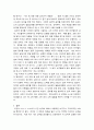 성격심리학 - 프로이드(Freud)의 심리성적 발달단계 이론을 적용해서 자신의 성격 특성이 형성된 배경을 구체적으로 설명하고, 어린시절의 경험이 현재의 대인관계나 정신건강에 미치는 영향과 극복방안에 대해서 설명하세요 2페이지