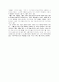 성격심리학 - 프로이드(Freud)의 심리성적 발달단계 이론을 적용해서 자신의 성격 특성이 형성된 배경을 구체적으로 설명하고, 어린시절의 경험이 현재의 대인관계나 정신건강에 미치는 영향과 극복방안에 대해서 설명하세요 3페이지