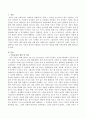 자신의 생각에 부합되는 여성 연구 관점을 통해 미투운동을 설명하시오 2페이지