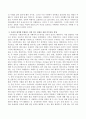 자신의 생각에 부합되는 여성 연구 관점을 통해 미투운동을 설명하시오 3페이지