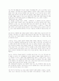 독후감] 인간관계론 / 데일카네기 독후감, 줄거리, 내용요약, 느낀점 3페이지