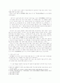 이옥의 문학과 작품성 - 문체와 반시대성에 대한 견해를 중심으로 2페이지