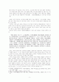 이옥의 문학과 작품성 - 문체와 반시대성에 대한 견해를 중심으로 3페이지