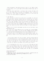 이옥의 문학과 작품성 - 문체와 반시대성에 대한 견해를 중심으로 4페이지