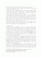 이옥의 문학과 작품성 - 문체와 반시대성에 대한 견해를 중심으로 6페이지