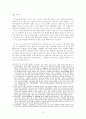 이옥의 문학과 작품성 - 문체와 반시대성에 대한 견해를 중심으로 8페이지