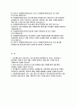 코레일 자소서) 2021년 하반기 코레일 자기소개서 한국철도공사(코레일) 자소서 한국철도공사 자기소개서 코레일 한국철도공사 자소서 한국철도공사 직원으로서 가장 중요하게 생각해야 할 가치 한국철도의 사업분야 및 특성을 고려했을 때 고객만족을 위해 필요한 역량 2페이지