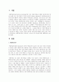 관찰학습이론을 적용하여 스마트폰 중독 현상에 대한 대책방안을 논술해 보십시오 2페이지