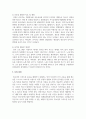 관찰학습이론을 적용하여 스마트폰 중독 현상에 대한 대책방안을 논술해 보십시오 4페이지
