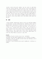 관찰학습이론을 적용하여 스마트폰 중독 현상에 대한 대책방안을 논술해 보십시오 5페이지