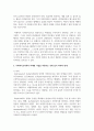 사회복지조직 마케팅과 홍보, 사회복지조직에서 마케팅 기법을 적용하는 것에 있어 의의와 한계 3페이지