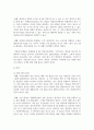 사회복지조직 마케팅과 홍보, 사회복지조직에서 마케팅 기법을 적용하는 것에 있어 의의와 한계 4페이지